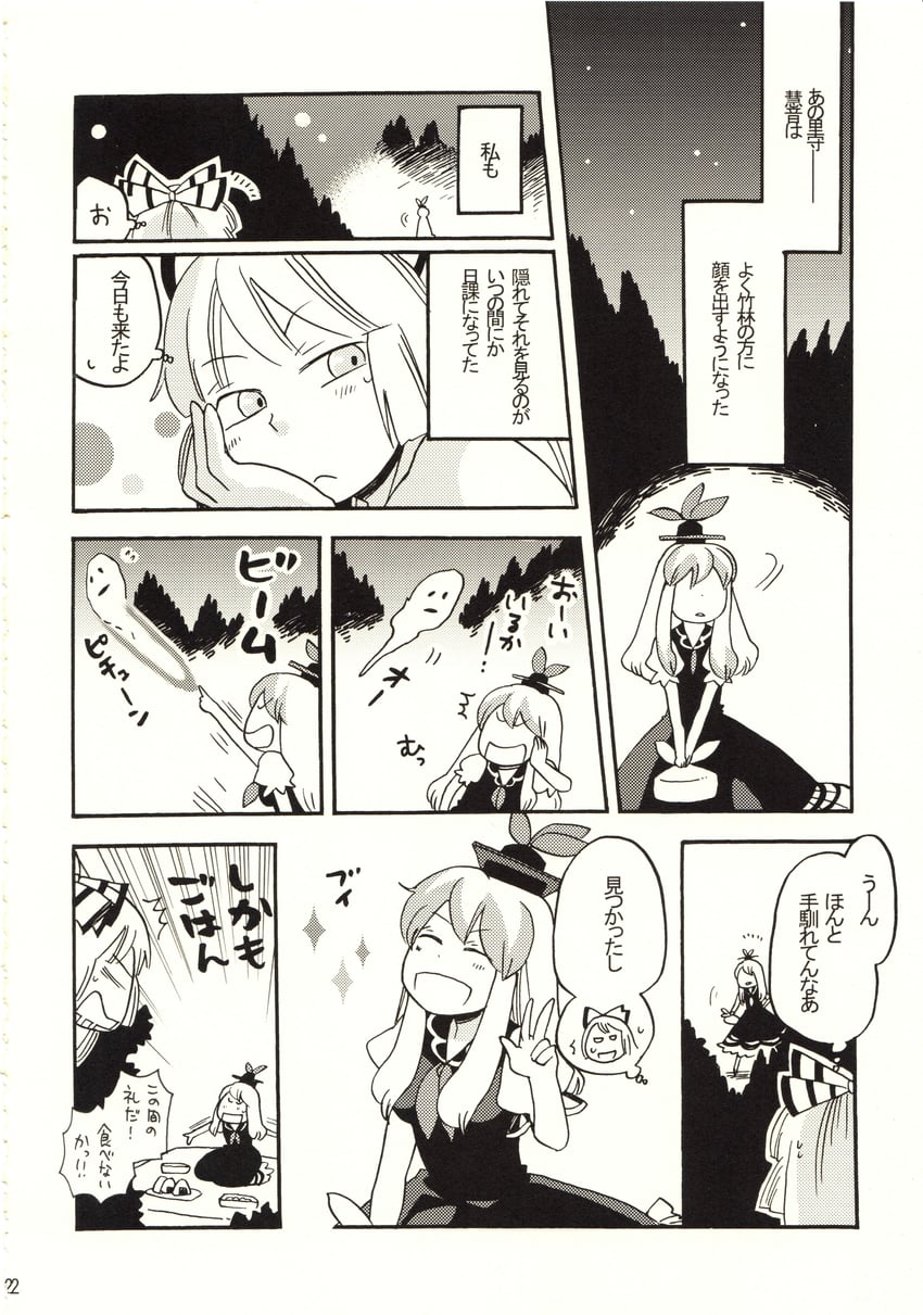 fujiwara no mokou and kamishirasawa keine (touhou) drawn by mashuu_masaki