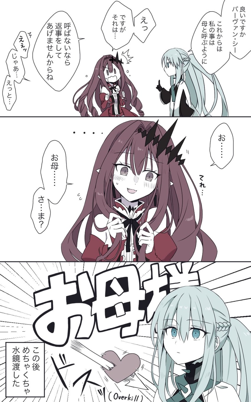 baobhan sith and morgan le fay (fate and 1 more) drawn by kokiya
