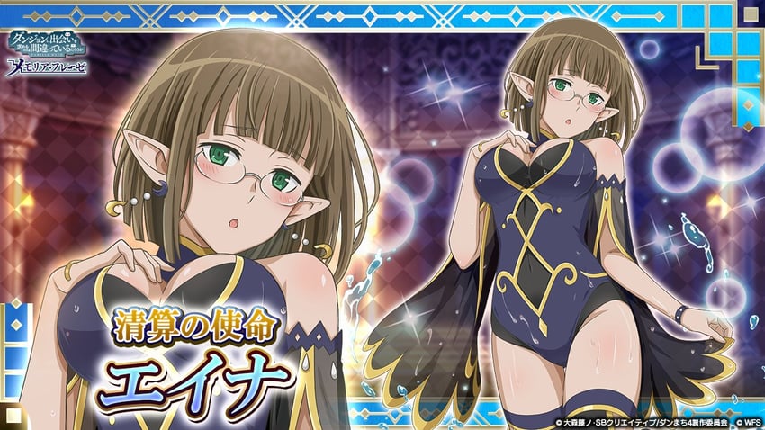 eina tulle (dungeon ni deai wo motomeru no wa machigatteiru darou ka and 1 more)