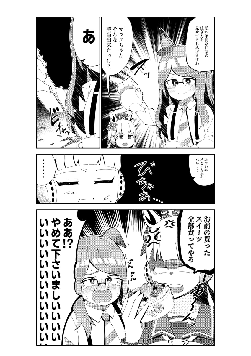 gold ship, mejiro mcqueen, and sugishita ukyou (umamusume and 2 more) drawn by aramori_susumu