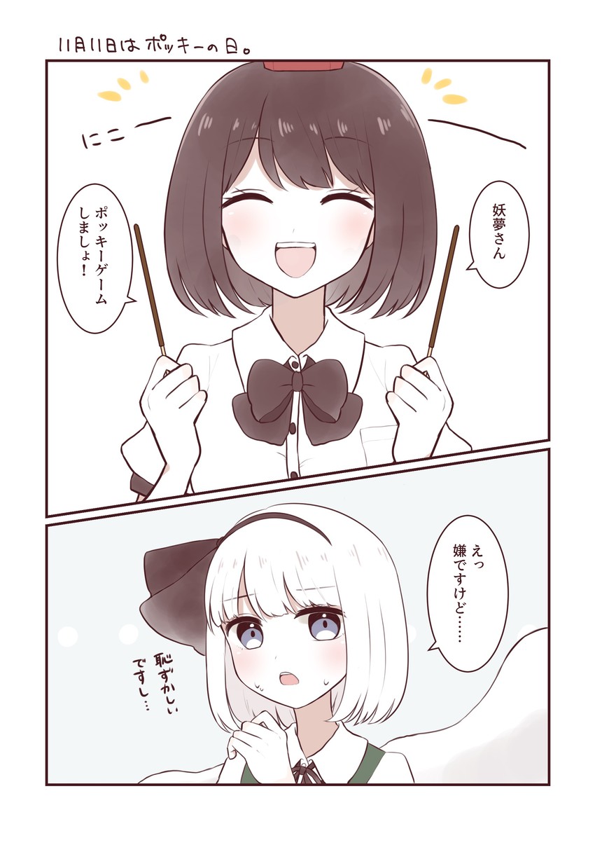 konpaku youmu and shameimaru aya (touhou) drawn by linda_18
