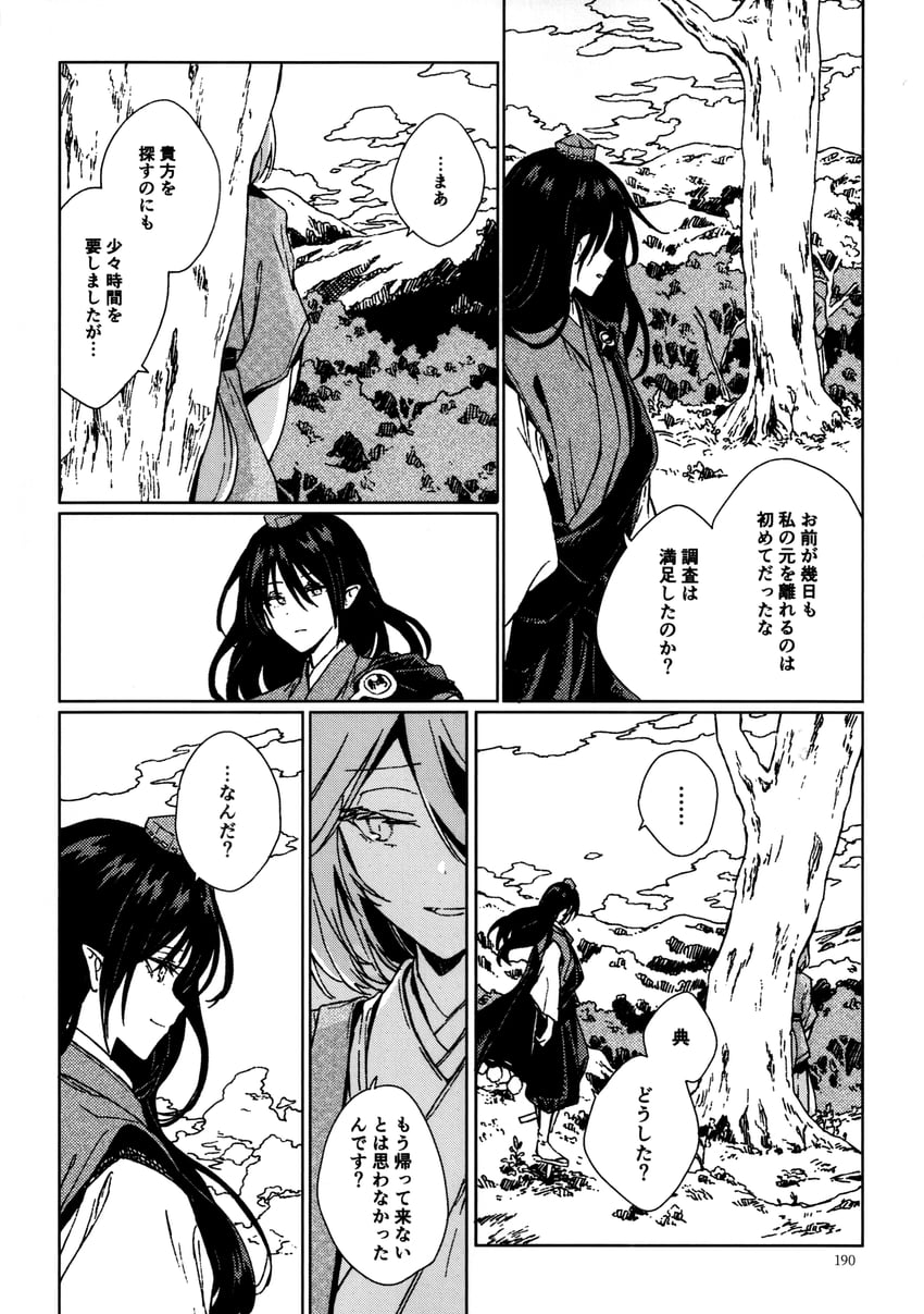 kudamaki tsukasa and iizunamaru megumu (touhou) drawn by hisona_(suaritesumi)