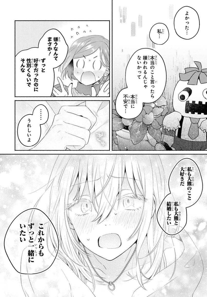 kanda mizuki and ookuma satomi (ikemen onna to hakoiri musume) drawn by majoccoid and mochi_au_lait
