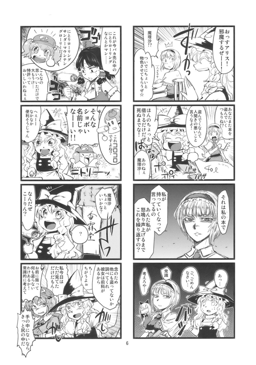 hakurei reimu, kirisame marisa, kochiya sanae, alice margatroid, kawashiro nitori, and 2 more (touhou) drawn by minato_hitori