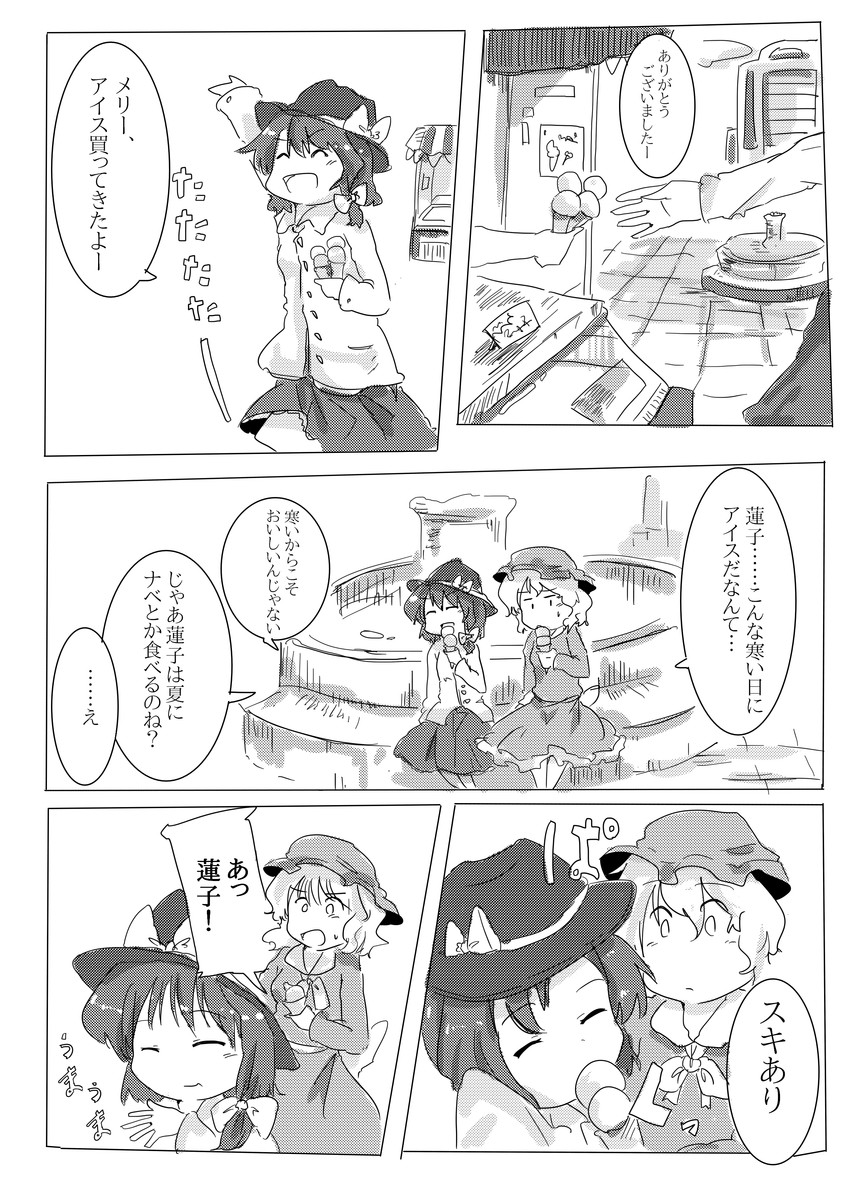 usami renko and maribel hearn (touhou) drawn by plp