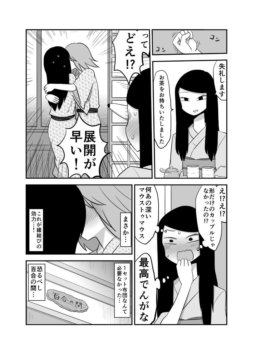 kagaya you, tsukuda akemi, and mikami rika (original) drawn by mochi_au_lait