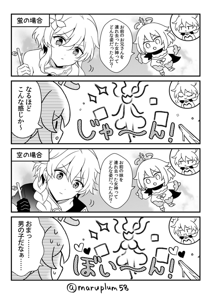 lumine, aether, paimon, and unknown god (genshin impact) drawn by maaru_(asato_maaru)