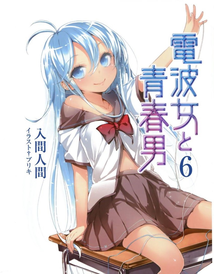 touwa erio (denpa onna to seishun otoko) drawn by buriki