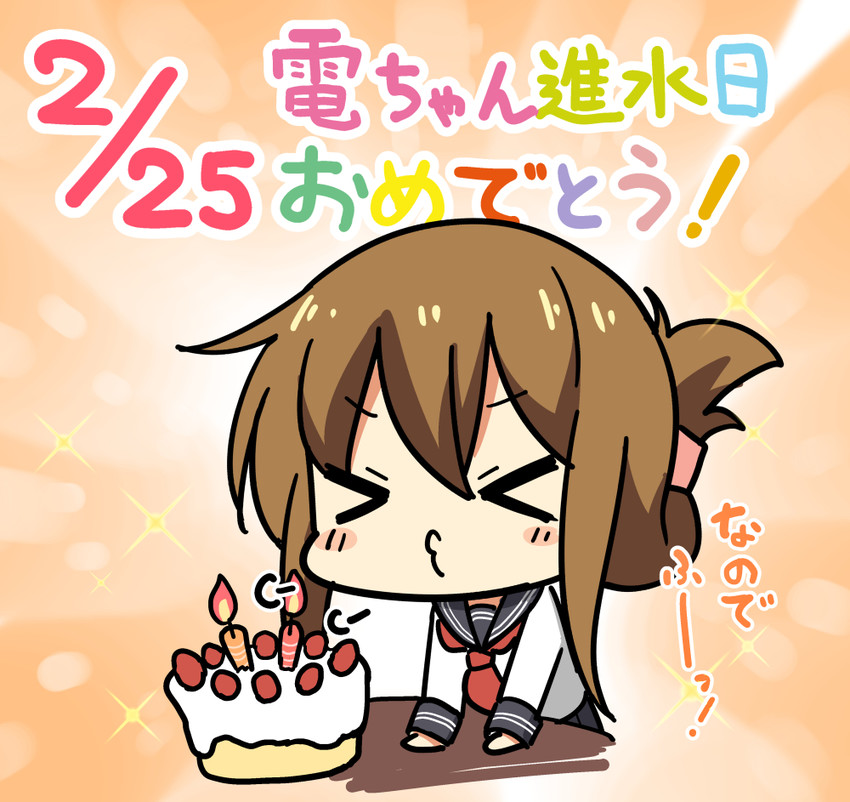 inazuma (kantai collection) drawn by bell_(oppore_coppore)