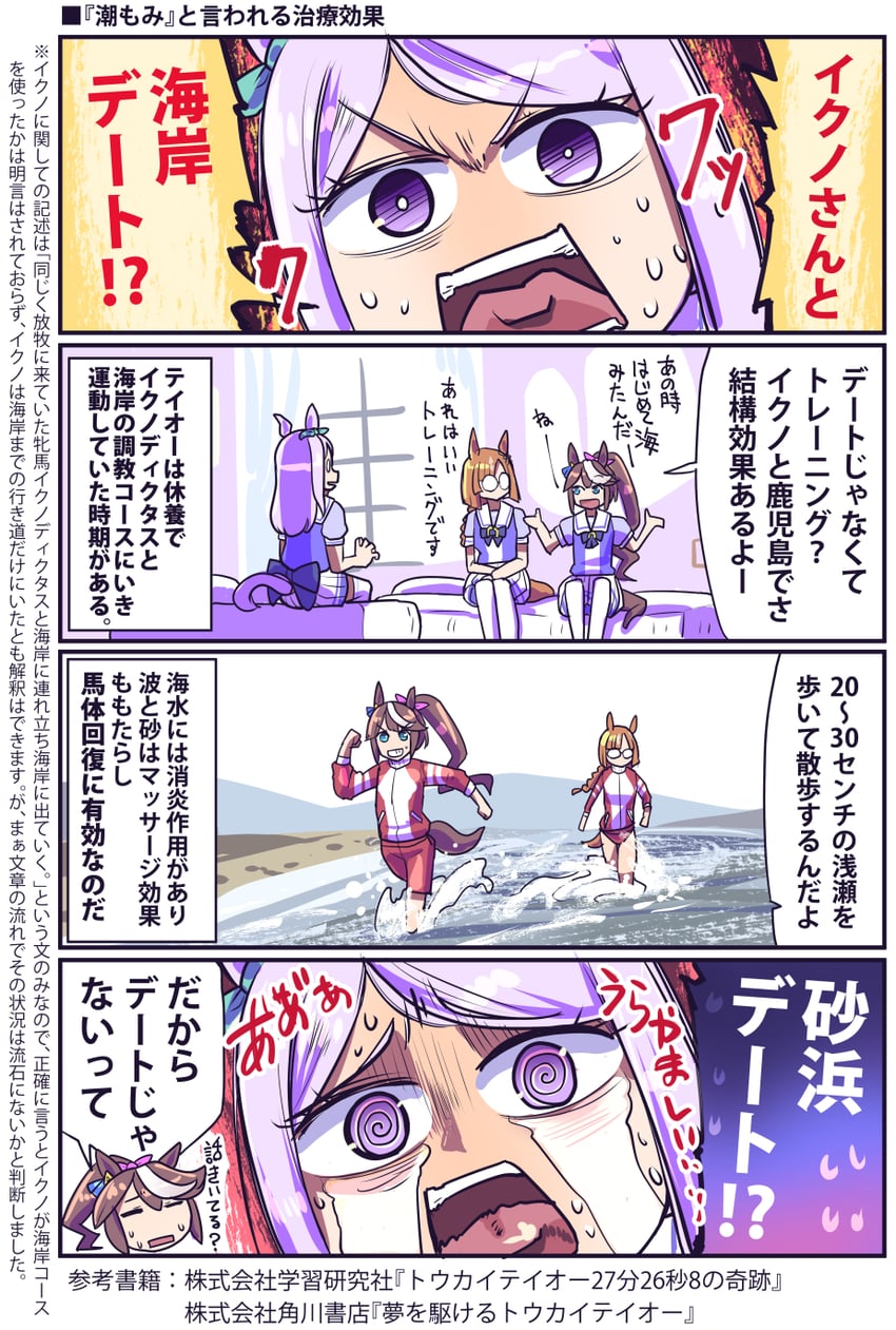 mejiro mcqueen, tokai teio, and ikuno dictus (umamusume) drawn by sakazaki_freddy