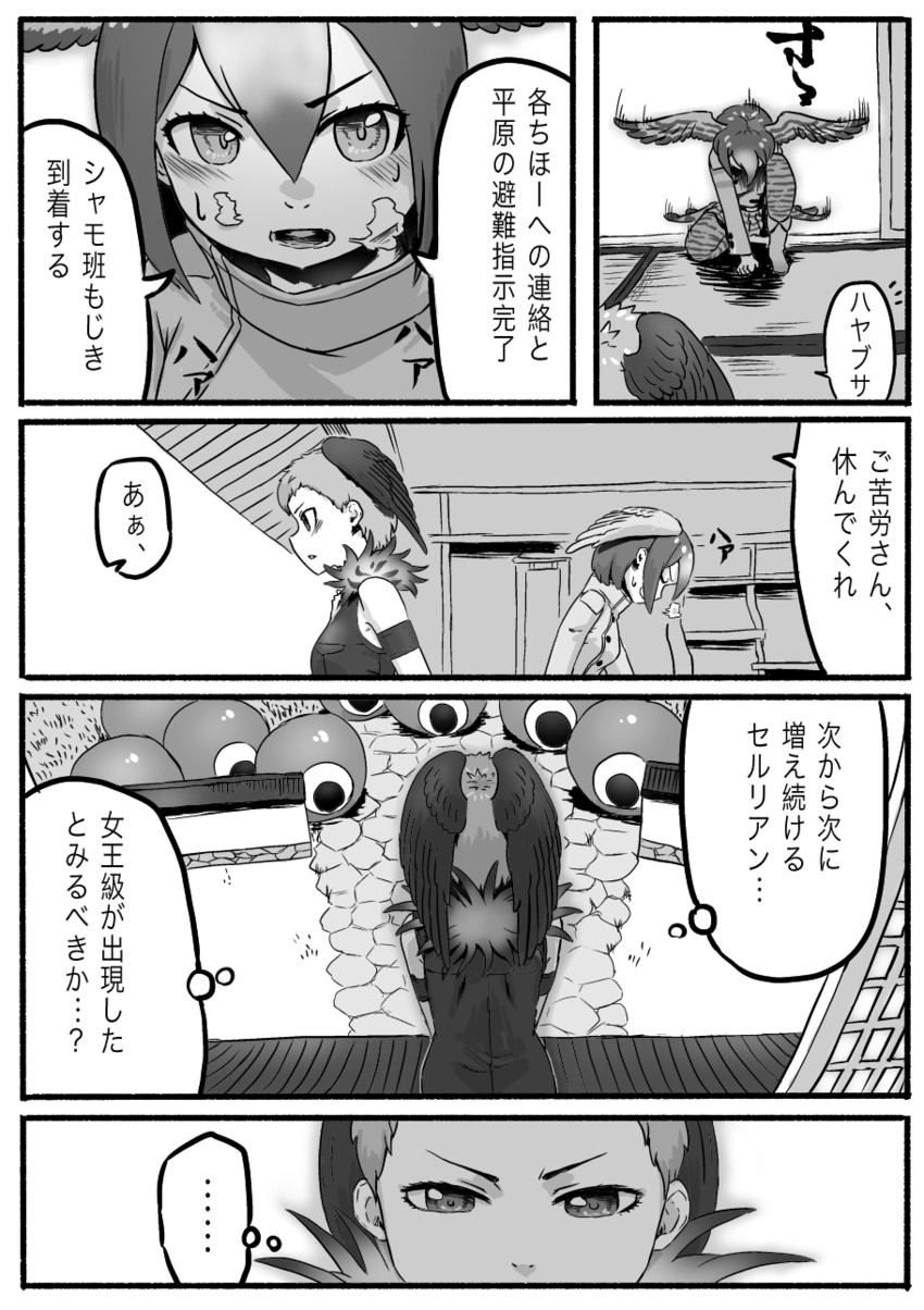 cellien, lappet-faced vulture, and peregrine falcon (kemono friends) drawn by kishida_shiki
