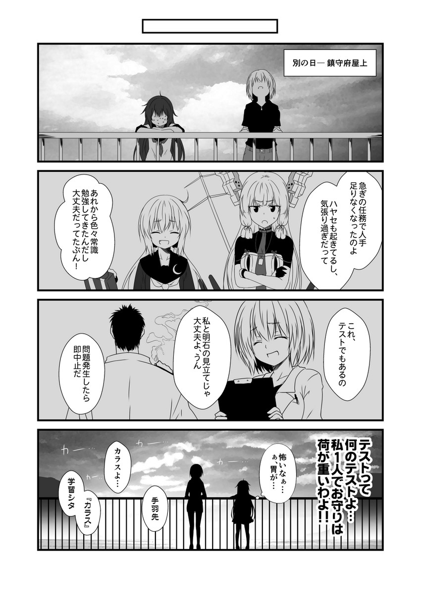 admiral, akatsuki, murakumo, satsuki, murakumo kai ni, and 3 more (kantai collection) drawn by yua_(checkmate)