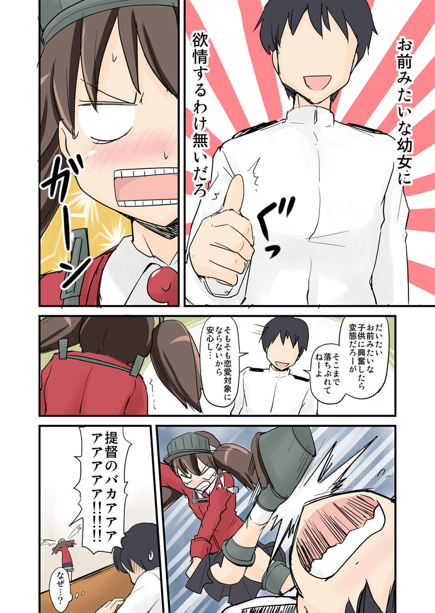 admiral and ryuujou (kantai collection) drawn by jack_(jackdou)