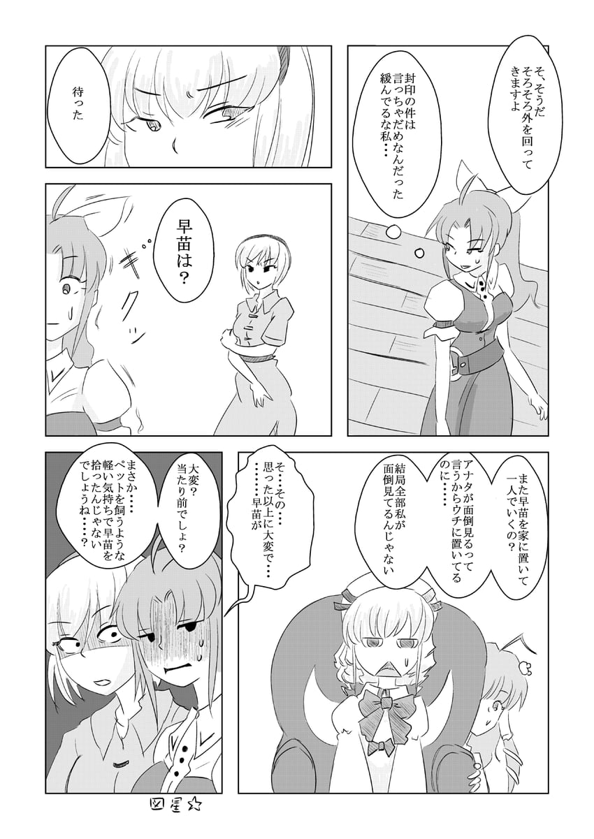 kochiya sanae, alice margatroid, luna child, and watatsuki no yorihime (touhou) drawn by temu