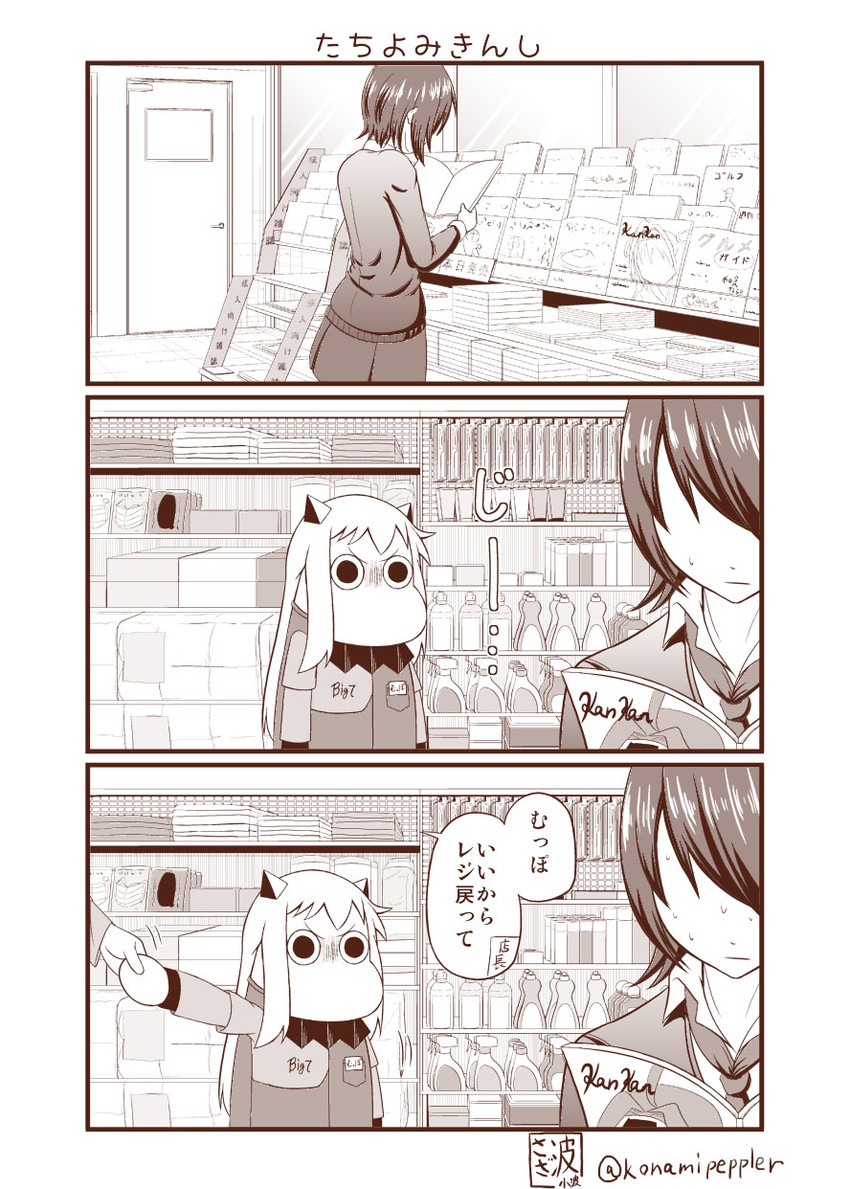 kongou, tenryuu, northern ocean princess, and muppo (kantai collection and 1 more) drawn by sazanami_konami