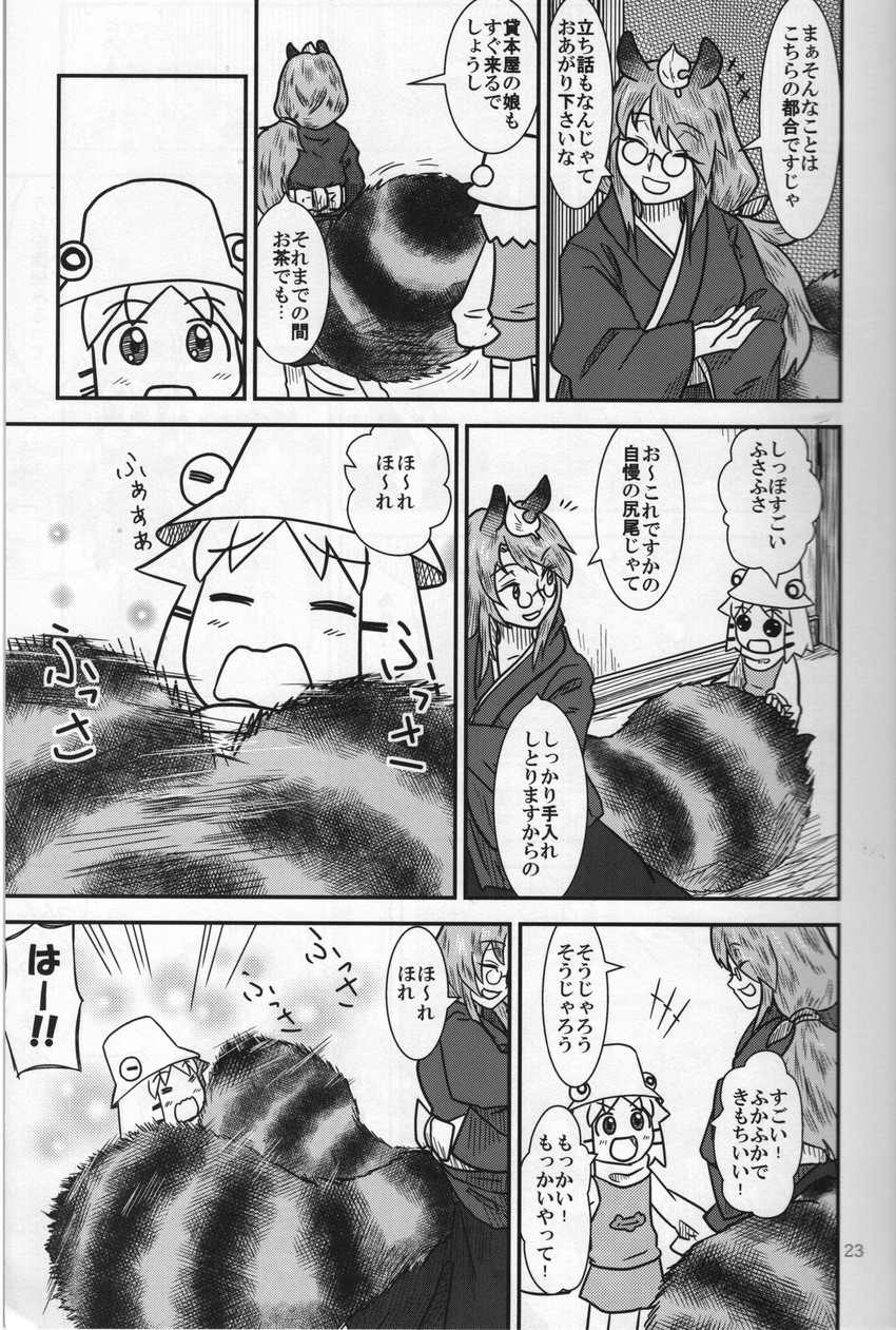 moriya suwako and futatsuiwa mamizou (touhou and 1 more) drawn by sakana_(ryuusui-tei)
