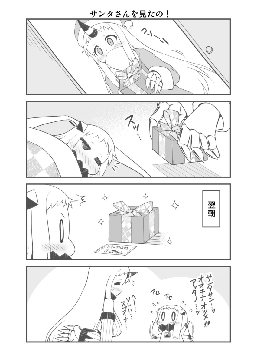 northern ocean princess and seaport princess (kantai collection) drawn by yamato_nadeshiko