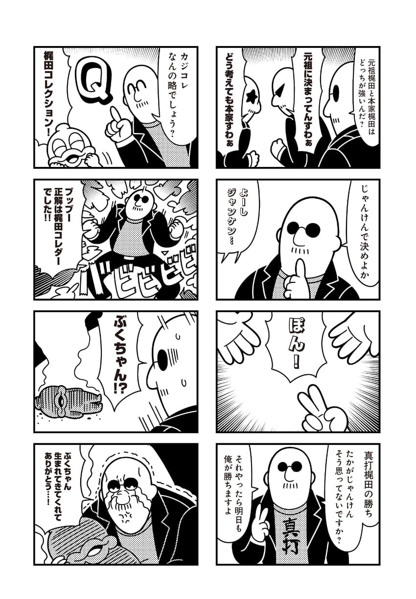 mafia kajita and duckman (goho mafia! kajita-kun) drawn by bkub
