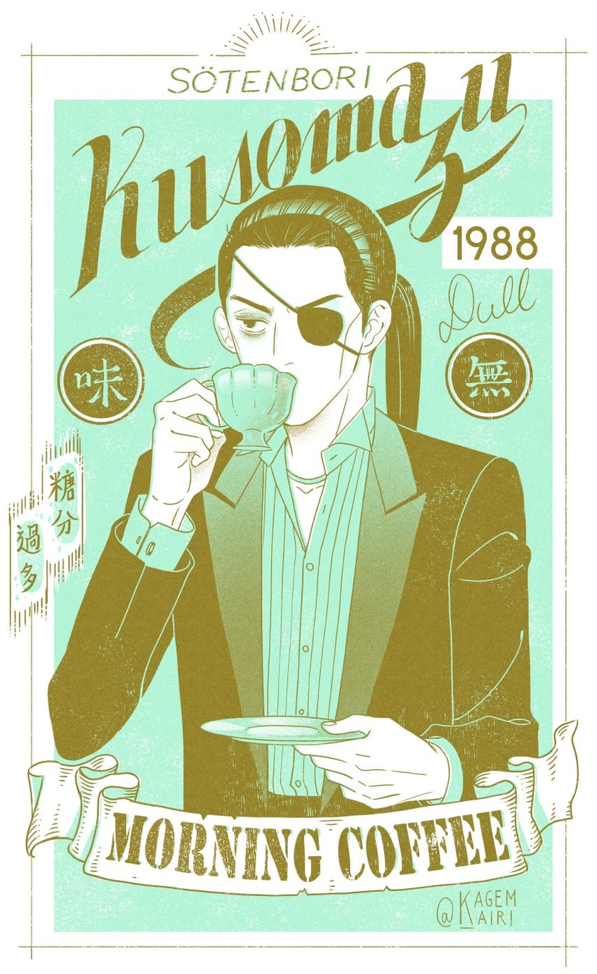 majima goro (ryuu ga gotoku and 1 more) drawn by kagemairi