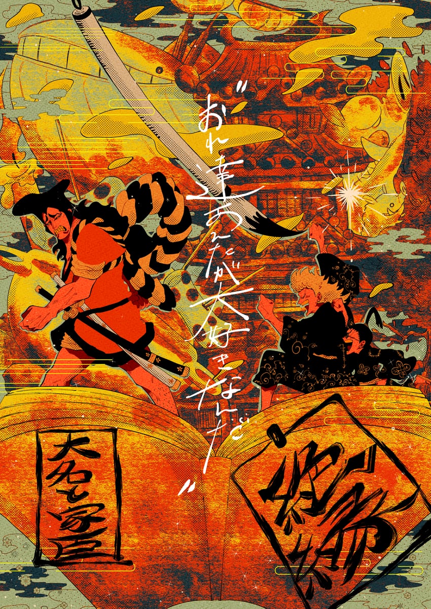kouzuki oden, kinemon, and denjirou (one piece) drawn by larugo0513