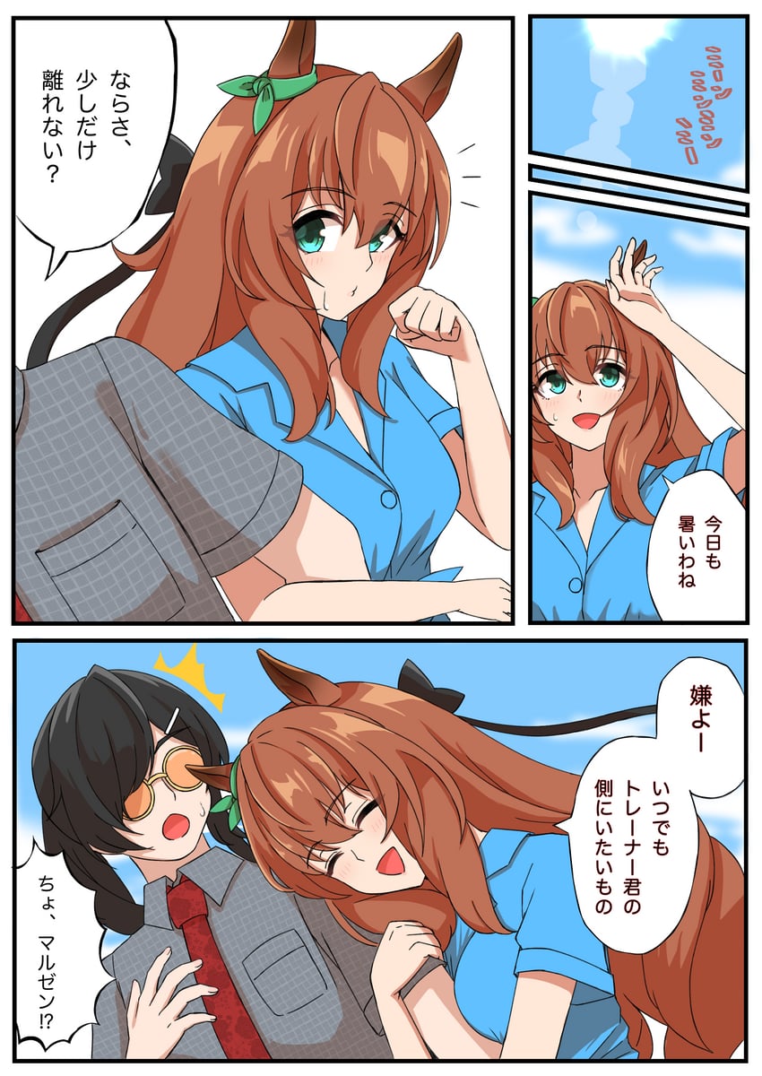 trainer, maruzensky, and female trainer (umamusume) drawn by kyoshinsya_ysis