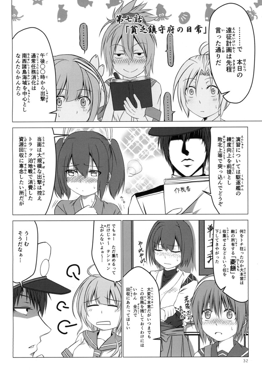 admiral, souryuu, i-58, aoba, hyuuga, and 2 more (kantai collection) drawn by kuromayu