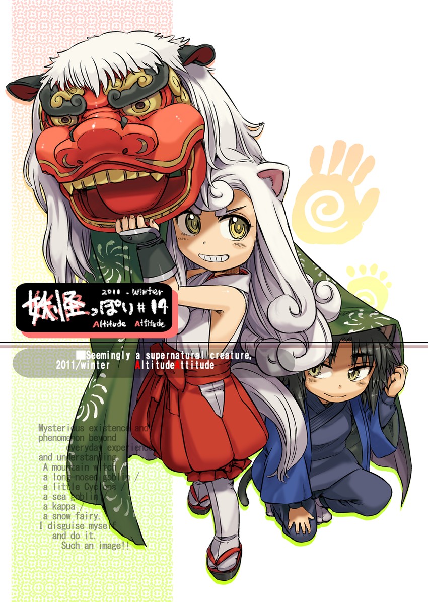 kurona and koma (neko musume michikusa nikki) drawn by ike_(altitude_attitude)