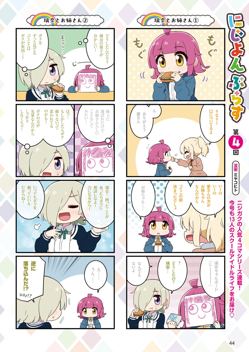 tennoji rina, miyashita ai, and mia taylor (love live! and 3 more) drawn by miyako_hito