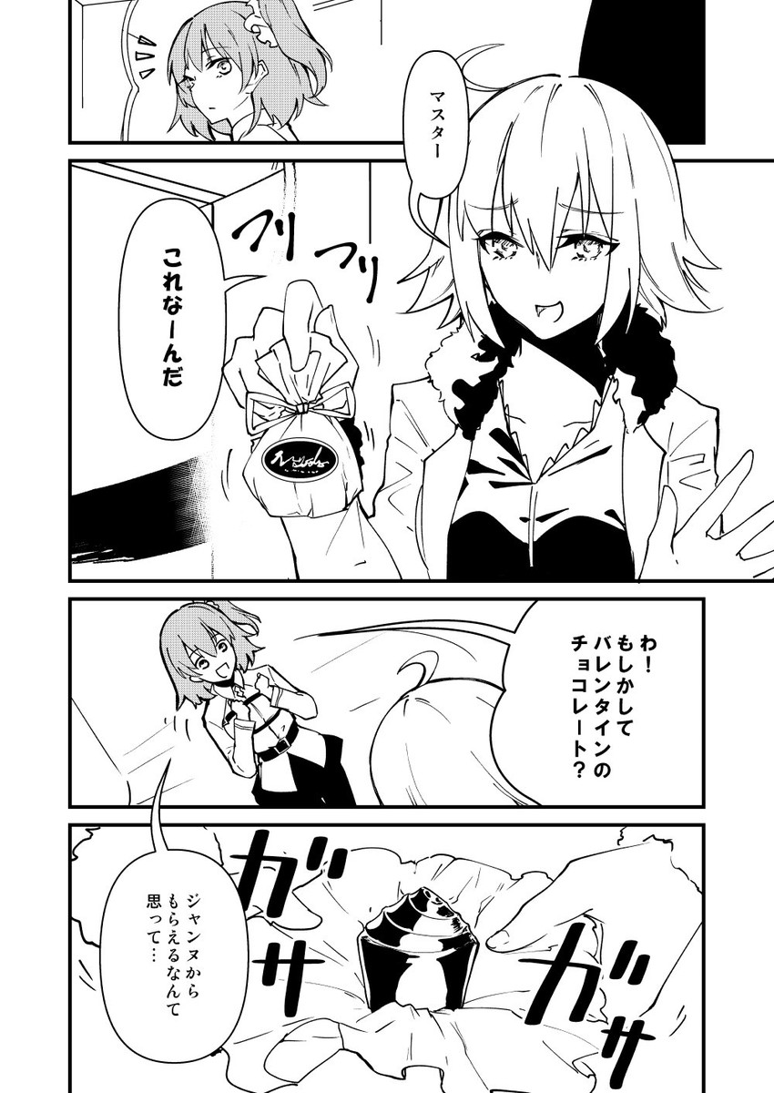 fujimaru ritsuka and jeanne d'arc alter (fate and 1 more) drawn by tsurukame
