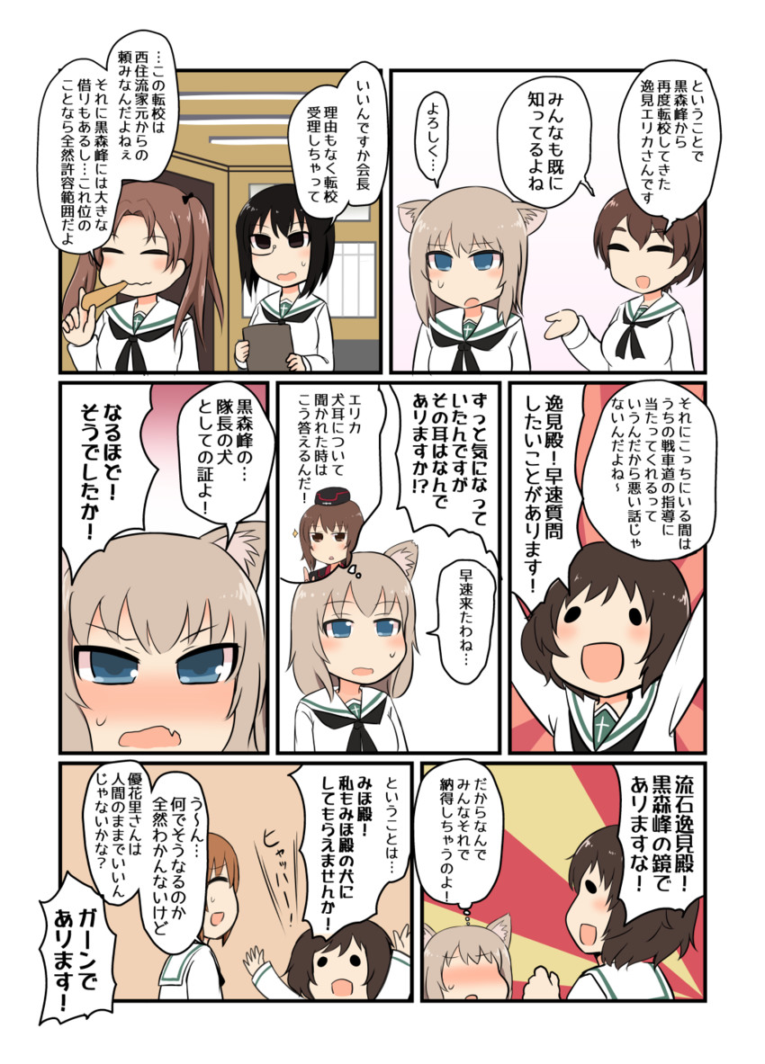 nishizumi miho, nishizumi maho, itsumi erika, akiyama yukari, kadotani anzu, and 2 more (girls und panzer) drawn by michiyon