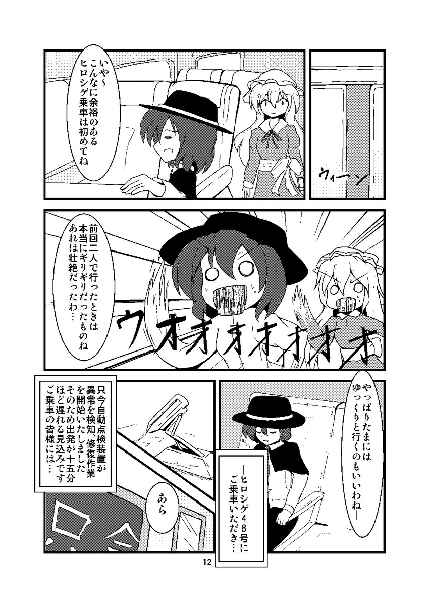 usami renko and maribel hearn (touhou) drawn by chobii_(hamgyomu)