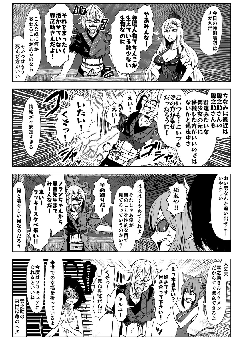 chen, kamishirasawa keine, inaba tewi, morichika rinnosuke, wriggle nightbug, and 1 more (touhou) drawn by enami_hakase