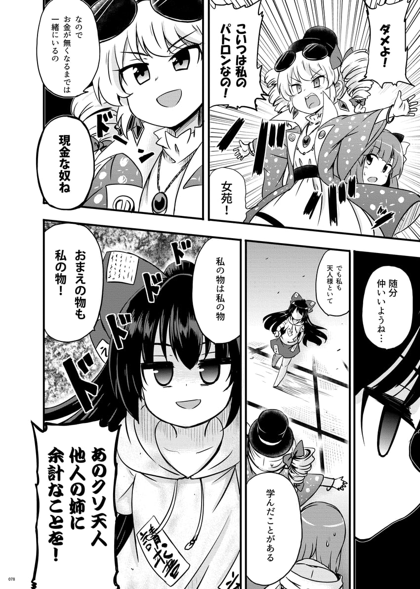 hieda no akyuu, yorigami shion, and yorigami jo'on (touhou) drawn by kousei_(public_planet)