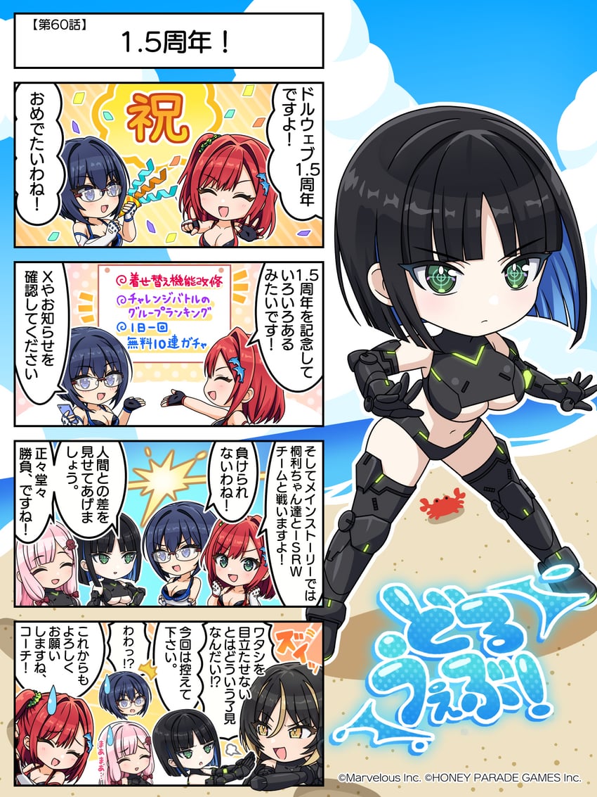 sakimiya iruka, tojou michiru, eines, nacht, and amadea wolfa (dolphin wave)