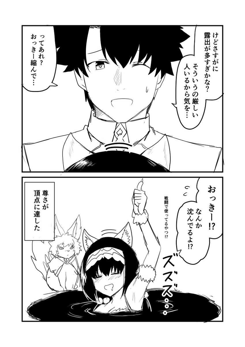fujimaru ritsuka, fou, and osakabehime (fate and 4 more) drawn by ha_akabouzu