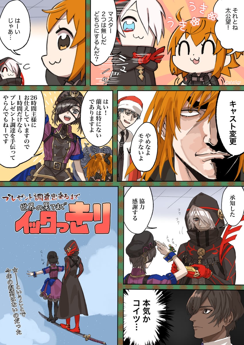 fujimaru ritsuka, karna, arjuna, saitou hajime, and mysterious ranmaru x (fate and 2 more) drawn by almightyx124