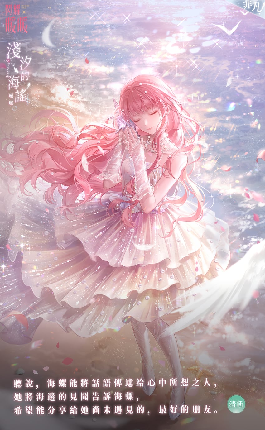 nikki and wave's shallow ballad (nikki and 1 more)