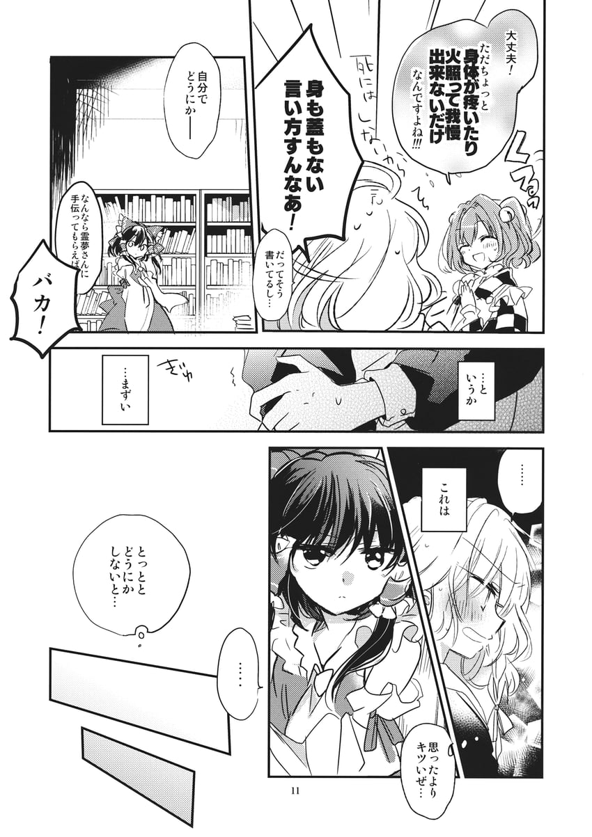 hakurei reimu, kirisame marisa, and motoori kosuzu (touhou) drawn by poprication
