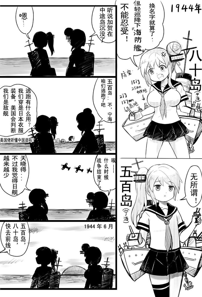 maru-yu, ning hai, and ping hai (kantai collection and 1 more) drawn by y.ssanoha