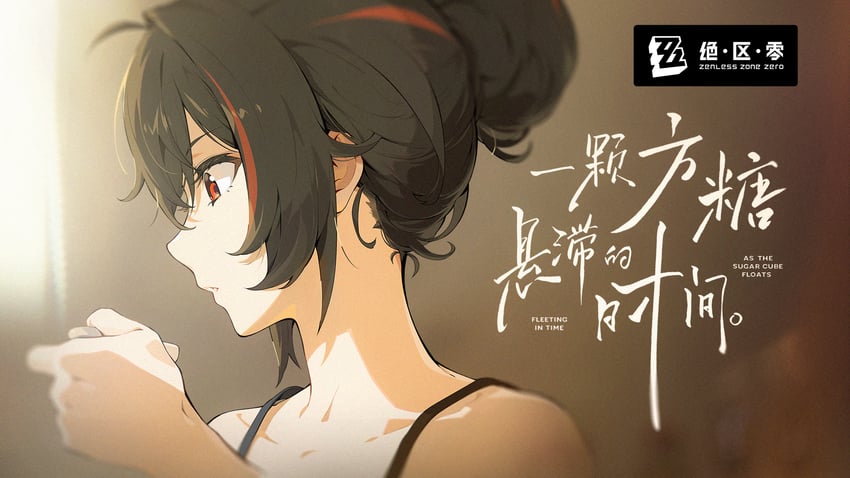 zhu yuan (zenless zone zero)