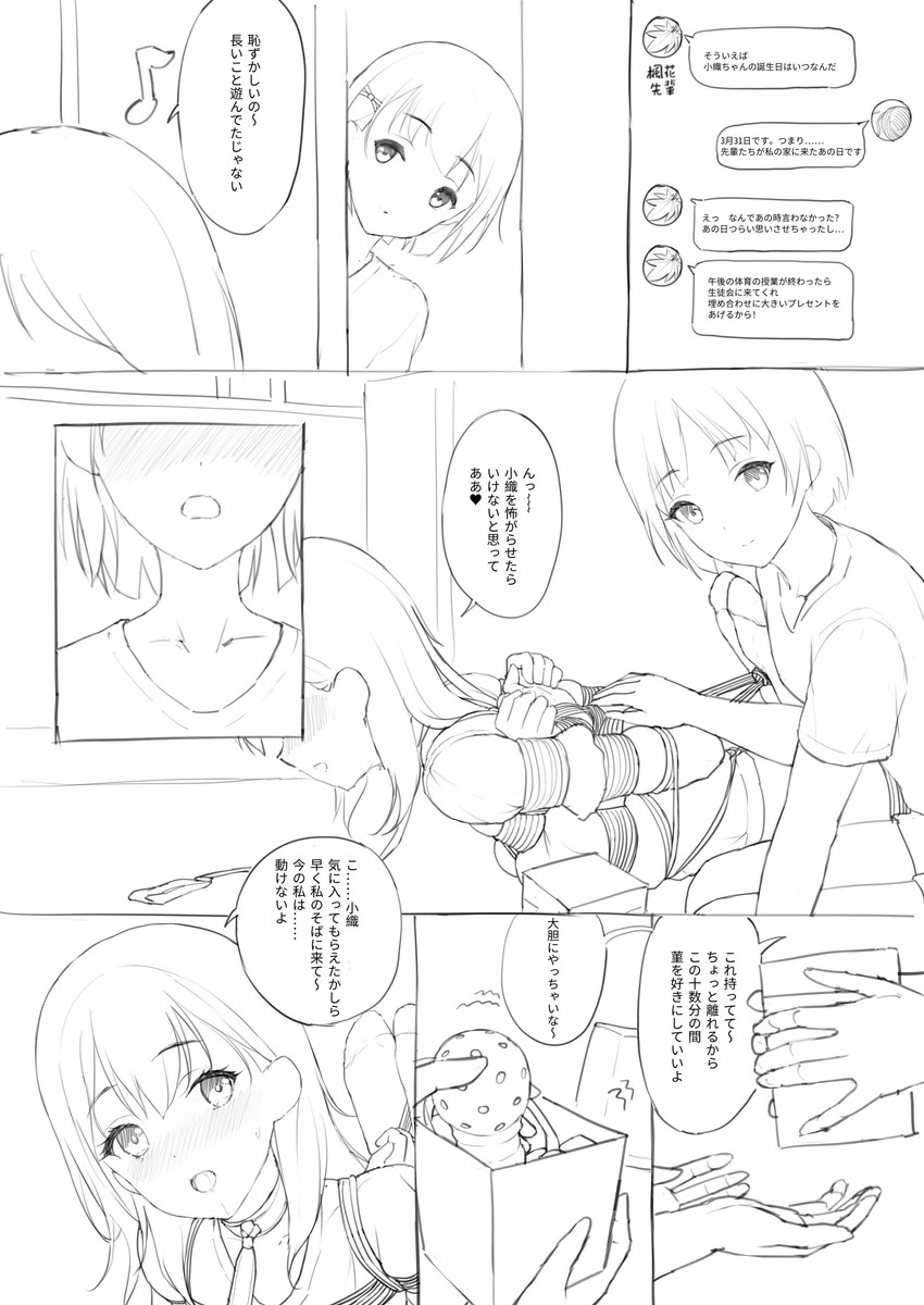 hina saori and kamikawa sumire (original) drawn by himitsu_(hi_mi_tsu_2)