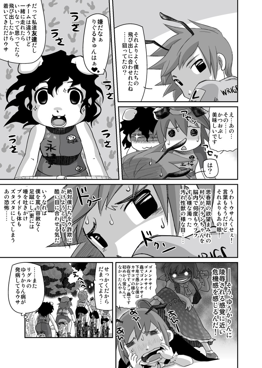 rumia, chen, kazami yuuka, inaba tewi, daiyousei, and 1 more (touhou) drawn by udppagen