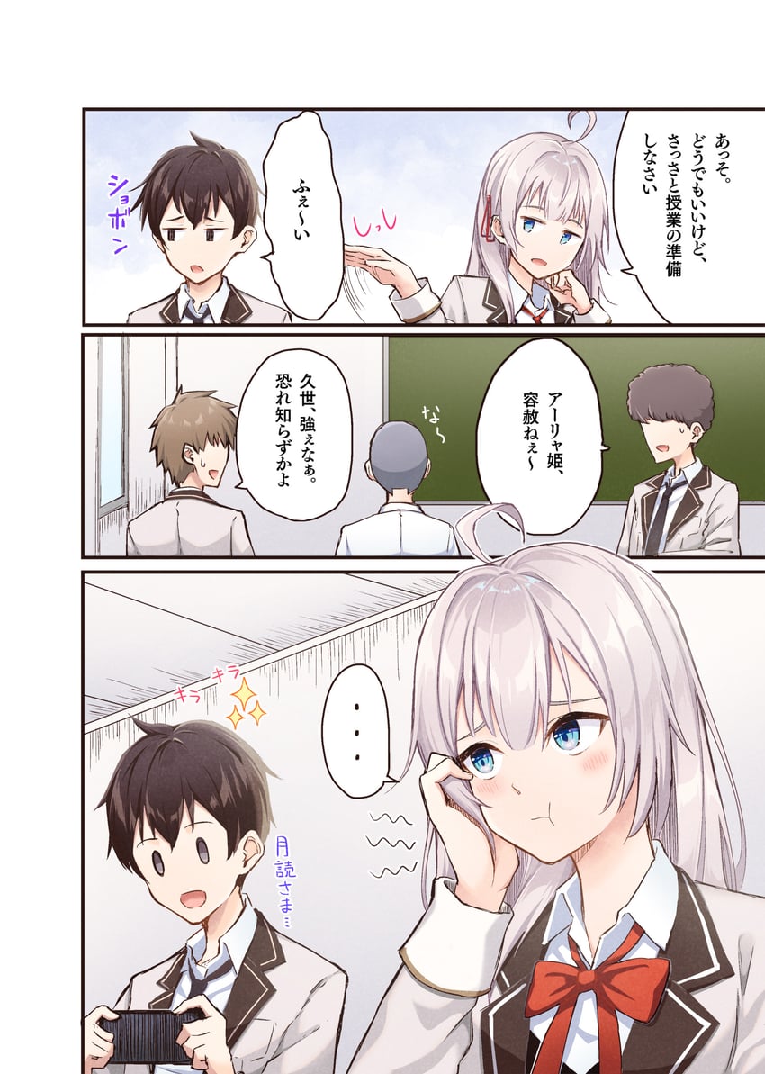 alisa mikhailovna kujou and kuze masachika (tokidoki bosotto roshia-go de dereru tonari no alya-san) drawn by tapioka_(oekakitapioka)