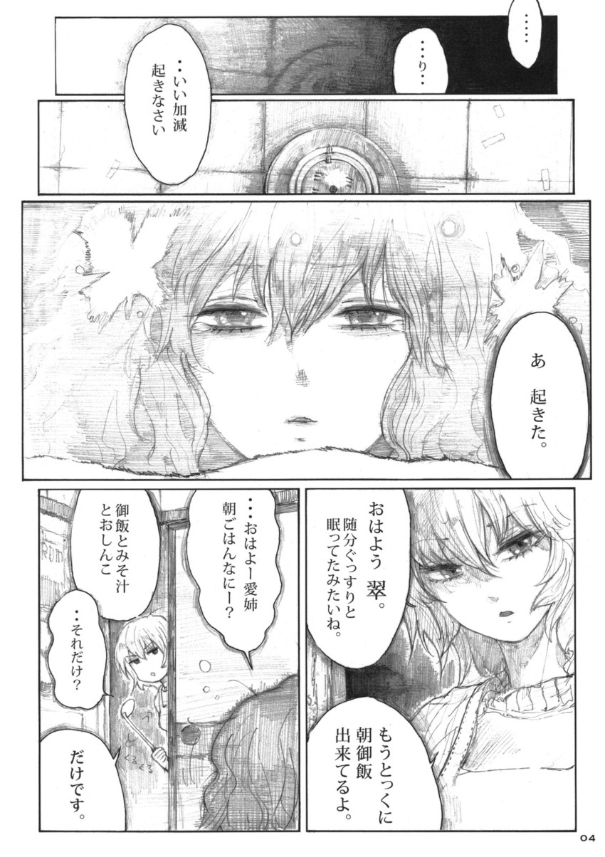yakumo ran and kazami yuuka (touhou) drawn by chihiro_(kemonomichi)