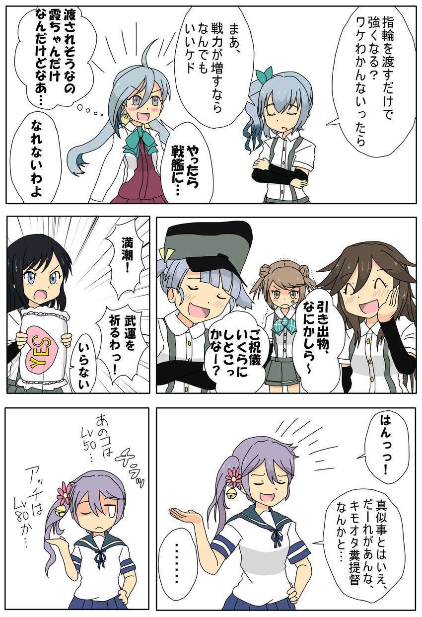 akebono, asashio, kasumi, kiyoshimo, michishio, and 2 more (kantai collection) drawn by iwazoukin