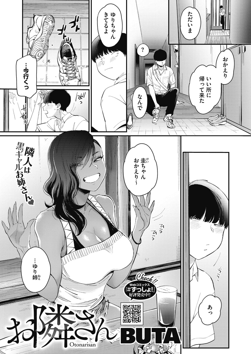 original drawn by butakun
