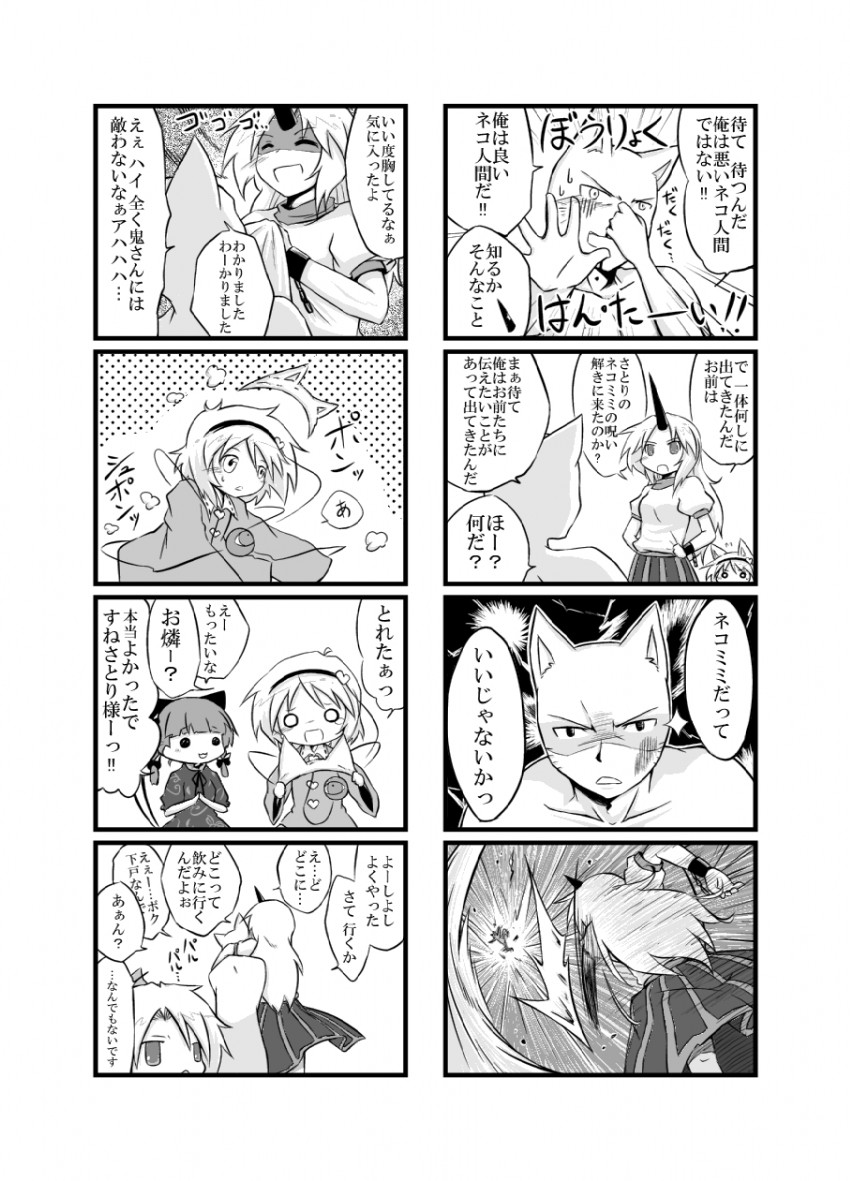 komeiji satori, kaenbyou rin, mizuhashi parsee, and hoshiguma yuugi (touhou) drawn by viva!!