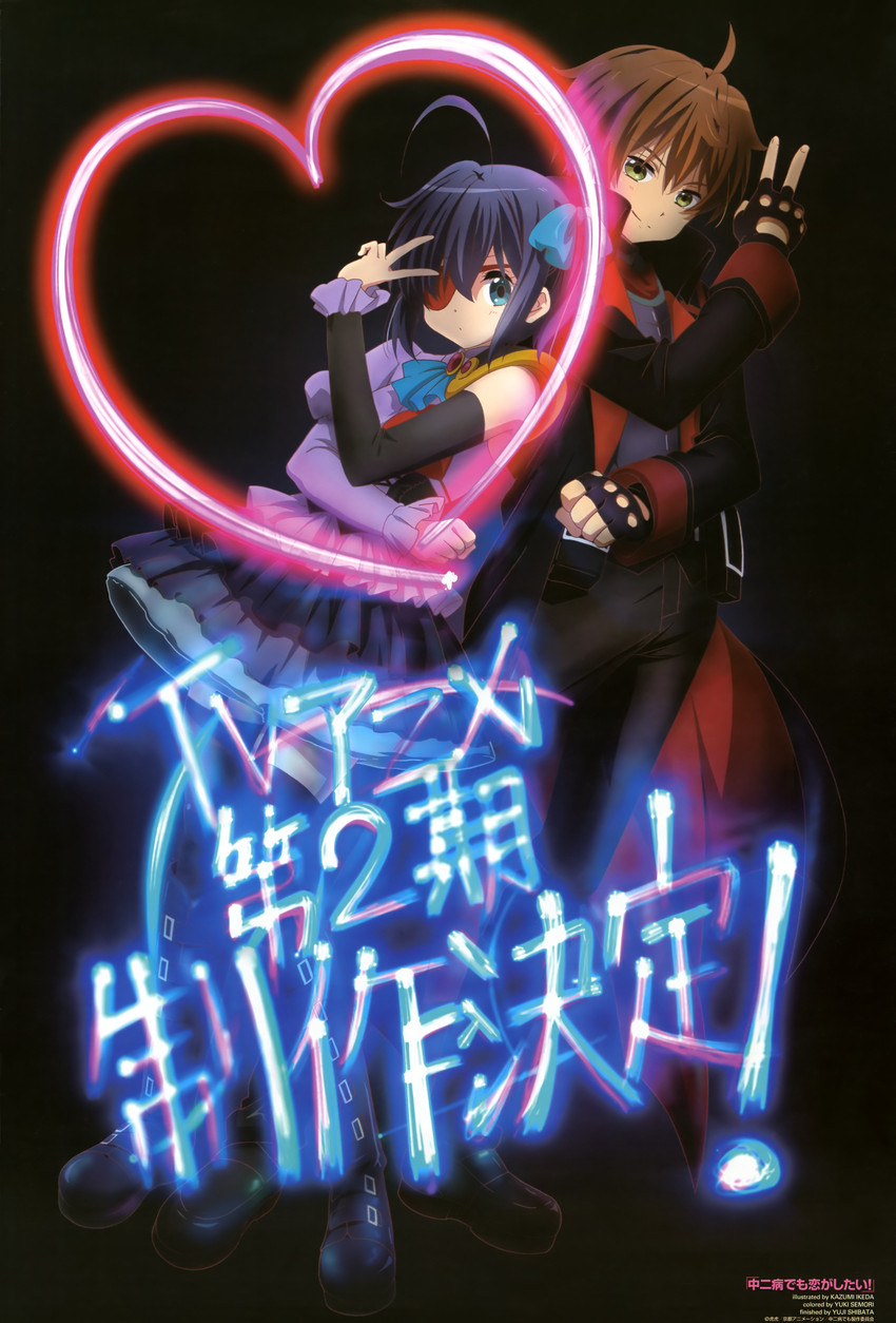 takanashi rikka and togashi yuuta (chuunibyou demo koi ga shitai! and 1 more) drawn by ikeda_kazumi, semori_yuki, and shibata_yuji
