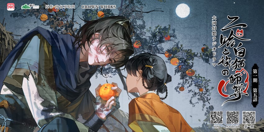 xu shuanglin and luo xianxian (erha he ta de bai mao shizun) drawn by yao_san_ge_ling