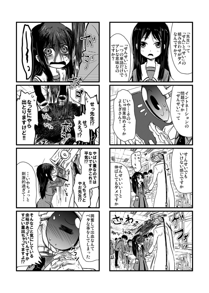 kashiwagi yomogi and joshua-42-as (original and 1 more) drawn by nico_(hero300)